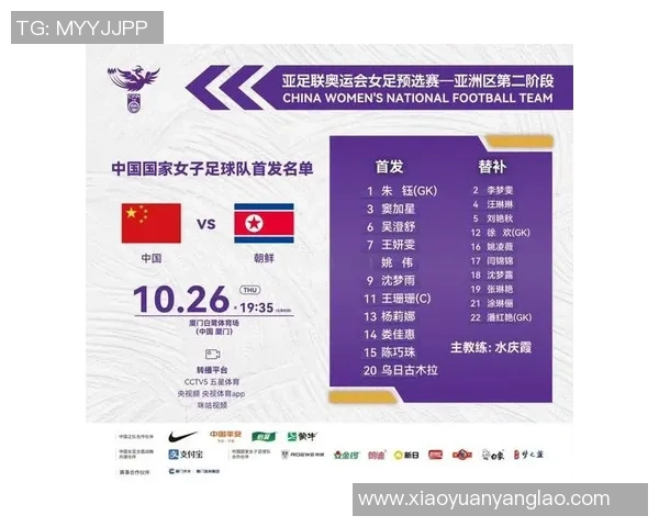 中国女足奥预赛对阵越南下半场精彩回顾与战术分析